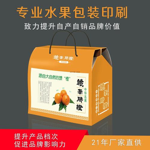 产品型号:脐橙包装盒
